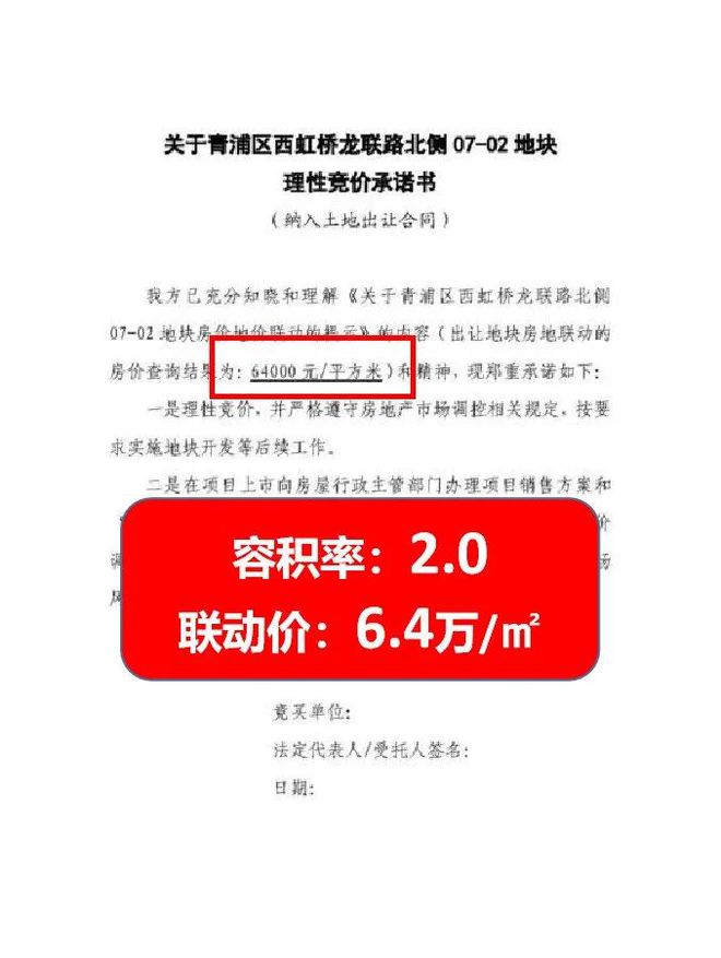 开元体育上海宝山佳运瑞璟湾售楼处（佳运瑞璟湾售楼处）佳运瑞璟湾欢迎您(图2)