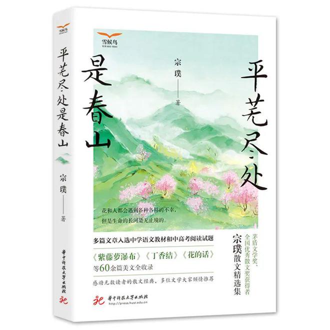 开元体育官方网站10月新书 唯有秋渗透所有的季节(图3)