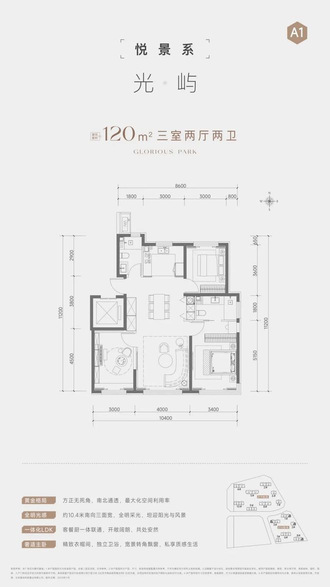 开元体育官方网站北京石景山招商元玺官方网站招商元玺最新消息(图13)