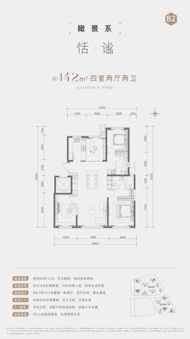 开元体育官方网站北京石景山招商元玺官方网站招商元玺最新消息(图14)