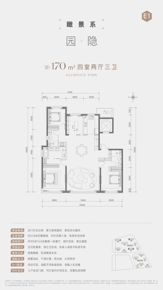 开元体育官方网站北京石景山招商元玺官方网站招商元玺最新消息(图16)