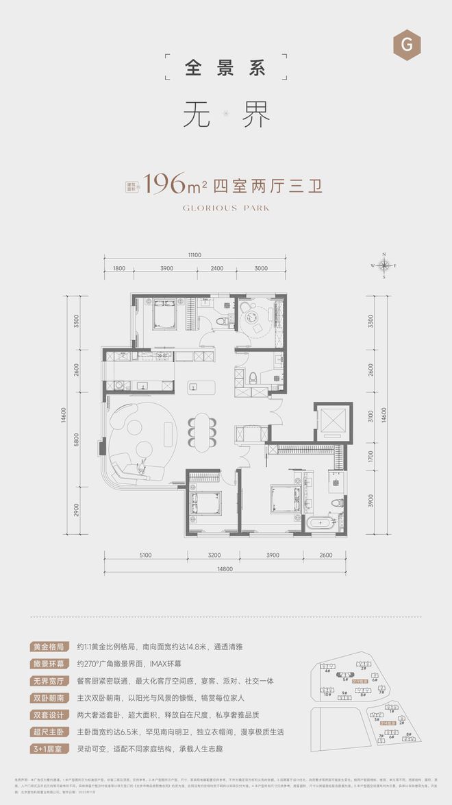 开元体育北京石景山【元玺-元玺】官方网站元玺售楼处丨元玺楼盘详情(图14)