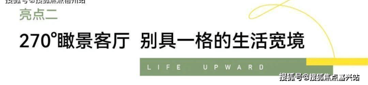 开元体育官方网站浙江交控湖上云庭嘉兴【湖上云庭】_湖上云庭售楼处电话地址价格怎么(图5)