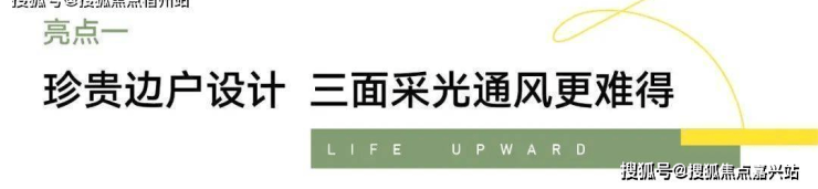 开元体育官方网站浙江交控湖上云庭嘉兴【湖上云庭】_湖上云庭售楼处电话地址价格怎么(图3)