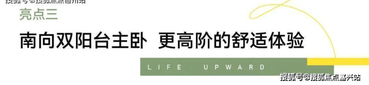 开元体育官方网站浙江交控湖上云庭嘉兴【湖上云庭】_湖上云庭售楼处电话地址价格怎么(图7)