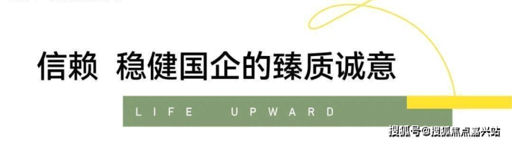 开元体育官方网站浙江交控湖上云庭嘉兴【湖上云庭】_湖上云庭售楼处电话地址价格怎么(图10)