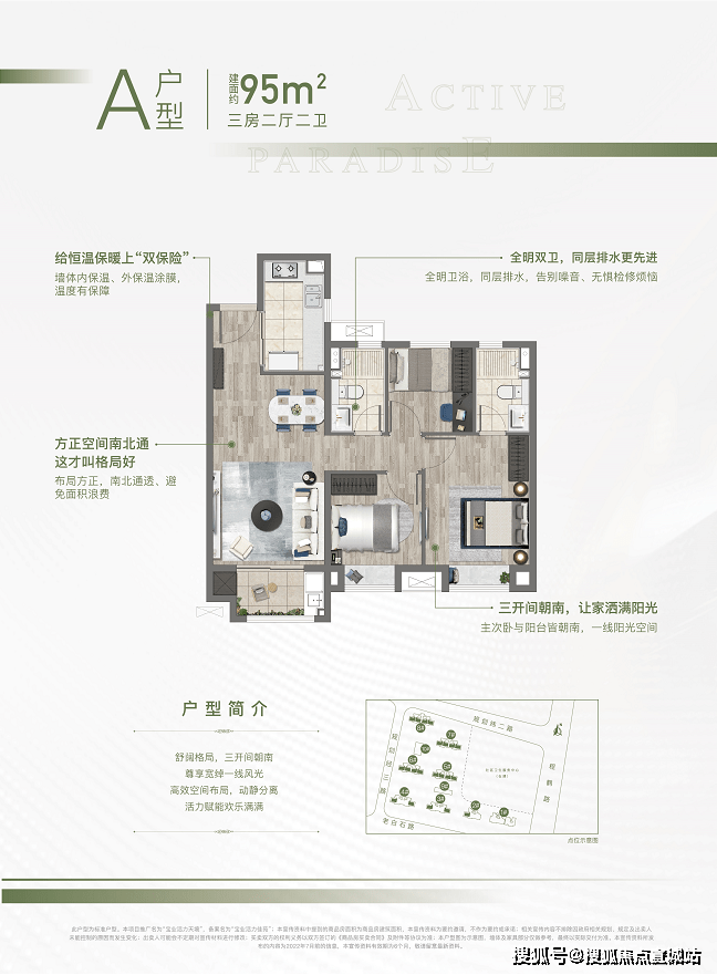 开元体育官方网站宝业活力天境-上海青浦(宝业活力天境)首页网站丨欢迎您丨楼盘详情(图12)