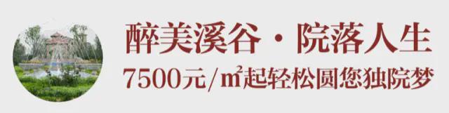 开元体育郑州正商红溪谷@售楼处电话正商红溪谷欢迎您楼盘地址房价(图1)