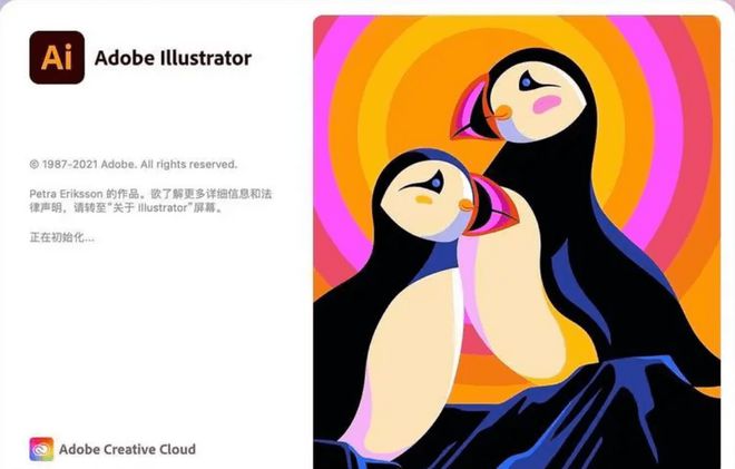 开元体育官方网站AI最新版 Adobe Illustrator cc2022 A(图1)