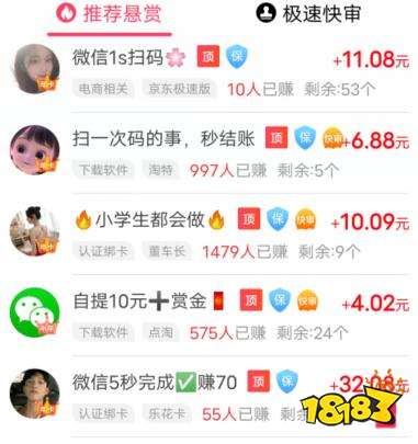 开元体育赚钱快的软件一天50元（两款靠谱的人人都可实现一天50元）(图2)