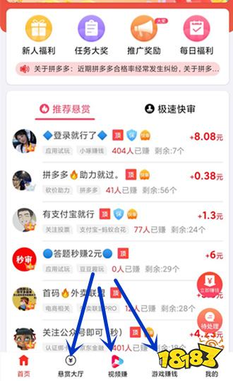 开元体育10大赚钱最快的app：第一名一小时20元(图2)