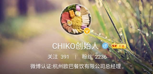 开元体育官网吃了杭州下沙“三无”网红曲奇CHIKO你可以这样维权！(图2)