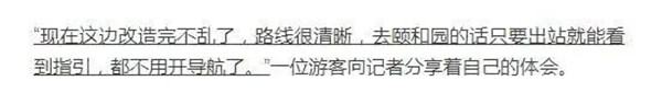 开元体育官方网站地铁口的小确幸丨中外园林建设有限公司：地铁北宫门站CD口周边公共(图9)