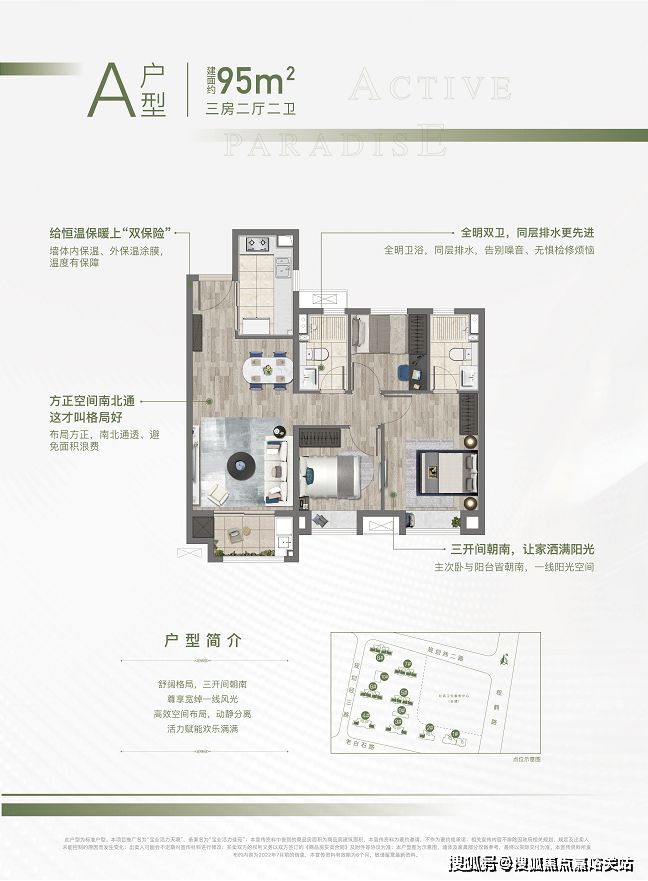 开元体育官方网站宝业·活力天境@官方网站@楼盘地址@房价详情-周边配套活力天境(图15)