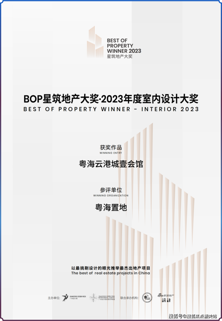 开元体育官网粤海云港城售楼处电话-小区环境-容积率(粤海云港城)价格粤海云港城(图1)