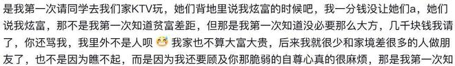 开元体育女朋友买了五位数的鞋揭示了我对贫富差距的痛感与思考(图3)