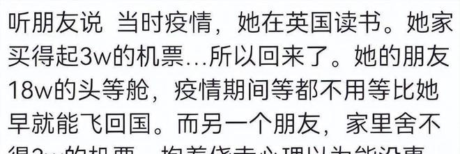 开元体育女朋友买了五位数的鞋揭示了我对贫富差距的痛感与思考(图4)