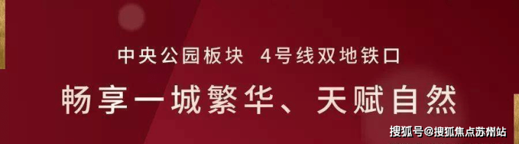 开元体育相城地铁口现房-苏州荷岸晓风(售楼中心电话)-楼盘详情-户型-价格-现房(图15)