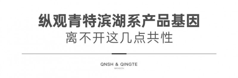 开元体育官网青特置业：白云山又一高端示范区即将亮相！房子已经“进化”成这样了？！(图7)