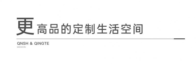 开元体育官网青特置业：白云山又一高端示范区即将亮相！房子已经“进化”成这样了？！(图18)