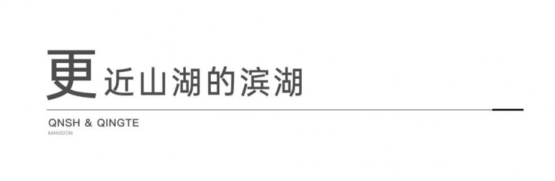 开元体育官网青特置业：白云山又一高端示范区即将亮相！房子已经“进化”成这样了？！(图14)