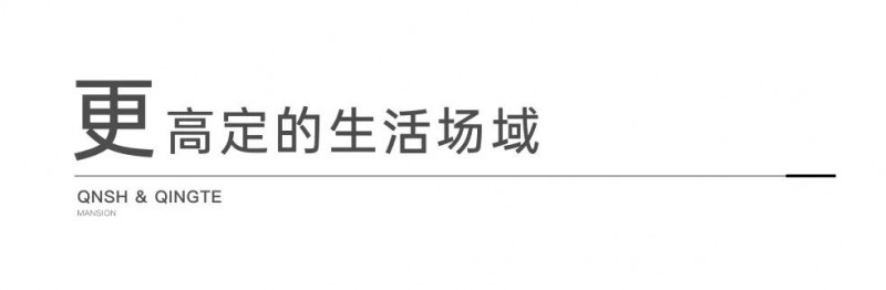 开元体育官网青特置业：白云山又一高端示范区即将亮相！房子已经“进化”成这样了？！(图16)