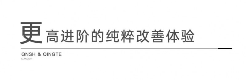 开元体育官网青特置业：白云山又一高端示范区即将亮相！房子已经“进化”成这样了？！(图20)