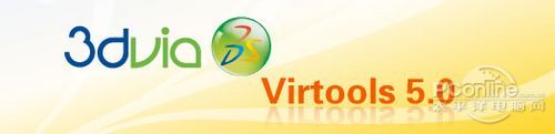 开元体育官网3DVIA Virtools 直观的图形化程序接口-更为真实的多样化(图1)