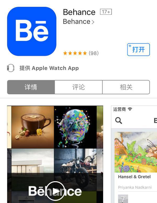 开元体育官网设计师必备的9个APP(图2)