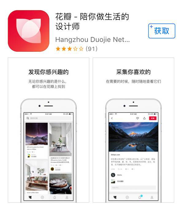 开元体育官网设计师必备的9个APP(图5)