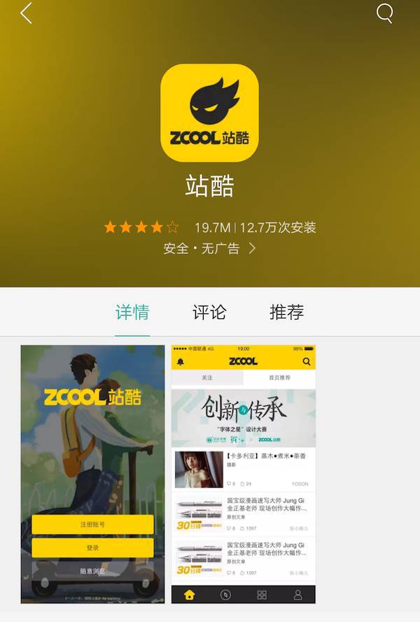 开元体育官网设计师必备的9个APP(图3)