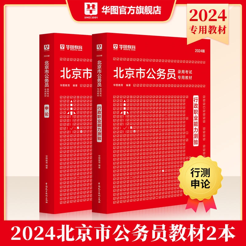 开元体育官方网站2024北京公务员考试公告_2023北京市考北京市园林绿化局资源(图4)