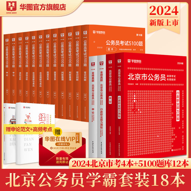 开元体育官方网站2024北京公务员考试公告_2023北京市考北京市园林绿化局资源(图5)