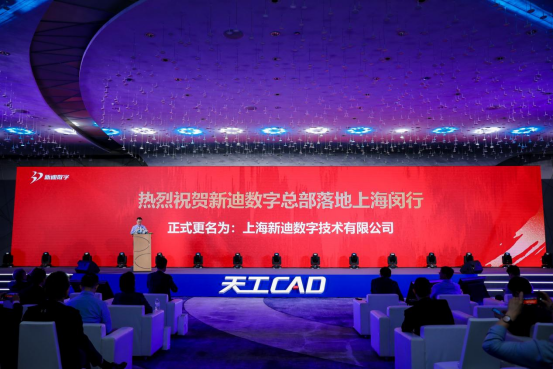 开元体育官网天工CAD正式发布 三维CAD软件国产替代成现实(图1)