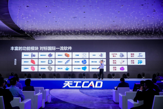 开元体育官网天工CAD正式发布 三维CAD软件国产替代成现实(图4)