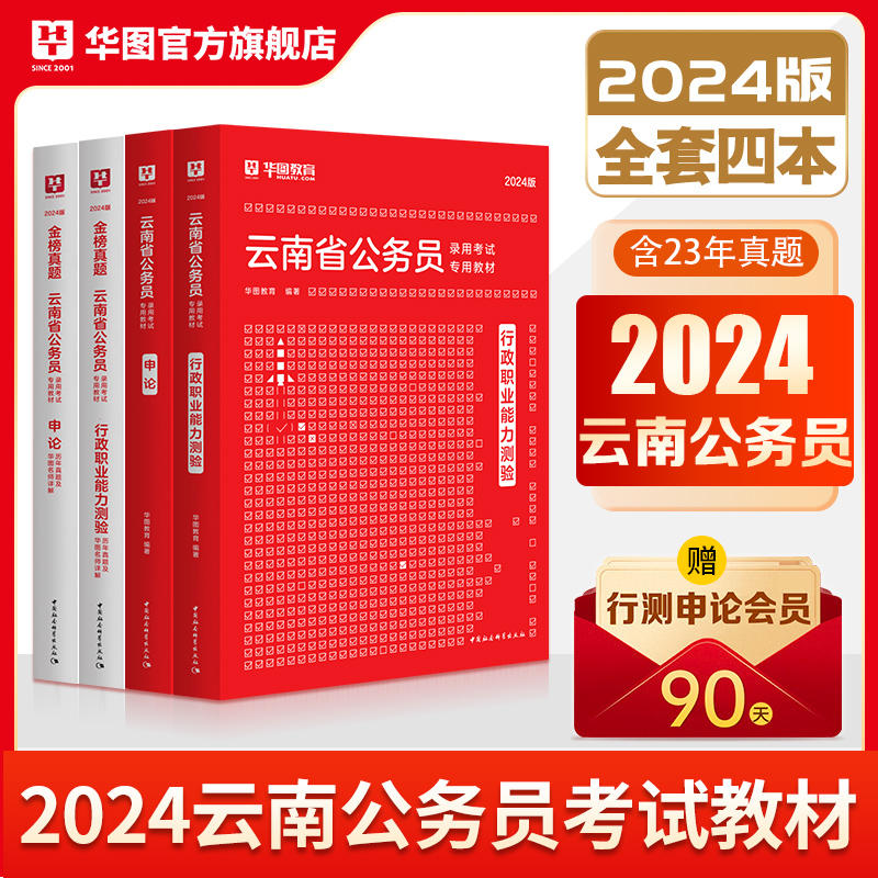 开元体育2024年云南省考职位分析_昆明市园林绿化局园林绿化岗位指导(图2)