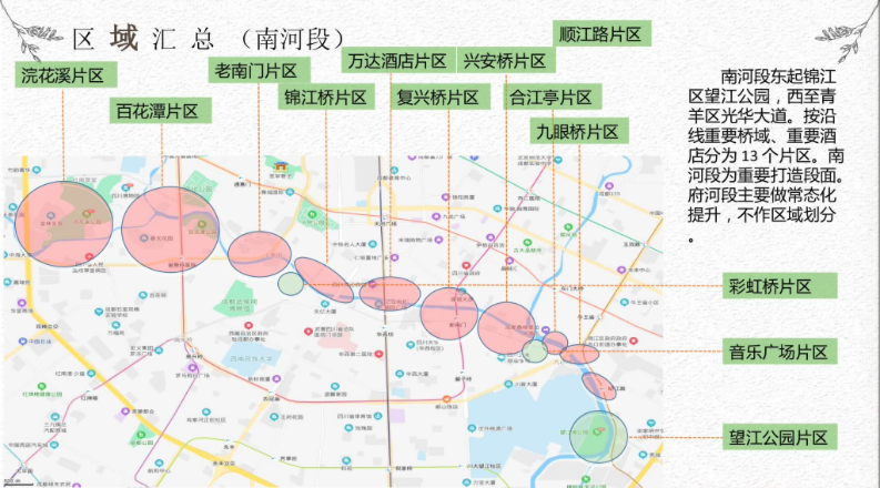 开元体育官网最高奖2万元！锦江公园沿线园林景观方案邀你献点子(图1)