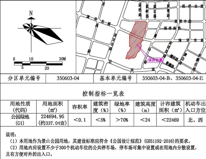 开元体育约辐射15万人！漳州市区市级综合公园“景山公园”景观设计方案总平图出炉！(图11)