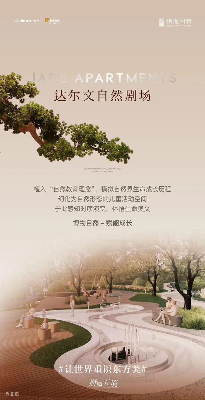 开元体育官网顺义·润系著作——璞瑅润府售楼处官方发布！24小时预约热线！(图12)