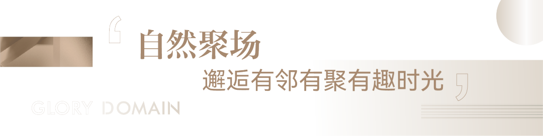 开元体育都市私人度假园林为理想生活自然转场(图7)