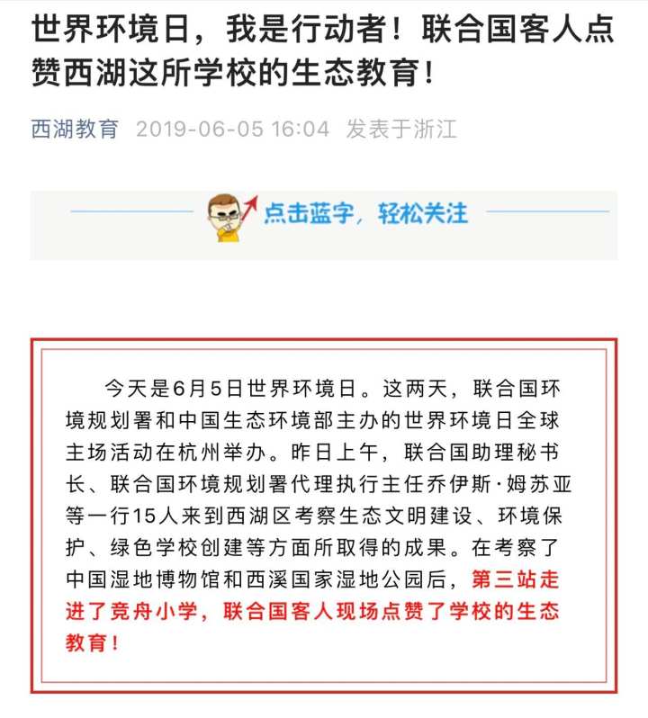 开元体育官网网友质疑杭州一小学招聘教师要求“研究生为风景园林专业”教育局回应来了(图2)