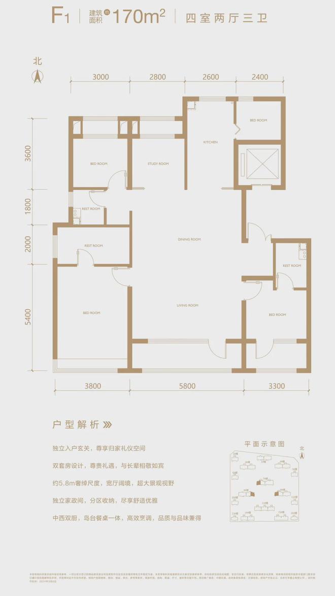 开元体育官方网站北京『中建云境』售楼处电话丨户型-价格-样板间-地址丨官方网站(图6)