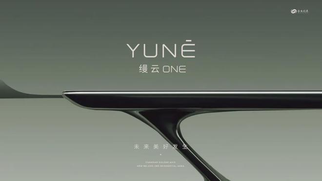 开元体育通州 北关 神秘楼盘【缦云ONE】项目值不值得买？(图2)