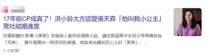 开元体育官方网站恭喜！45岁洪小铃官宣恋情对象是偶像剧搭档17年朋友变恋人