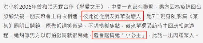 开元体育官方网站恭喜！45岁洪小铃官宣恋情对象是偶像剧搭档17年朋友变恋人(图10)