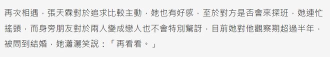 开元体育官方网站恭喜！45岁洪小铃官宣恋情对象是偶像剧搭档17年朋友变恋人(图12)