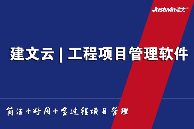 开元体育官方网站杭州微匠社上线建文景观工程云践行设计、施工一体化“云”融合(图1)