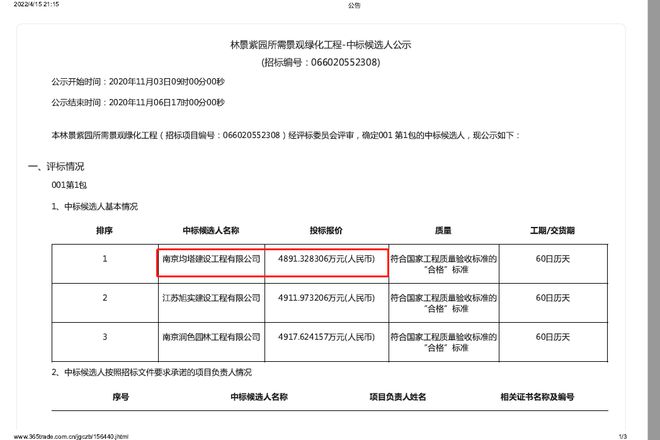 开元体育讲个笑线元平！(图4)