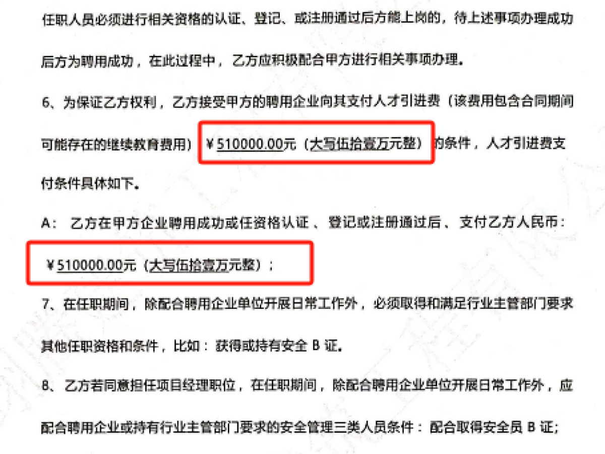 开元体育官网被“12家公司”连续“骗”走30多万他如何卷入躺平赚钱的漩涡？(图3)