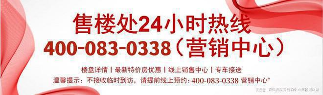 开元体育鸿荣源珈誉府官方价格一览表：备案价+折后价+真实成交售卖情况(图1)